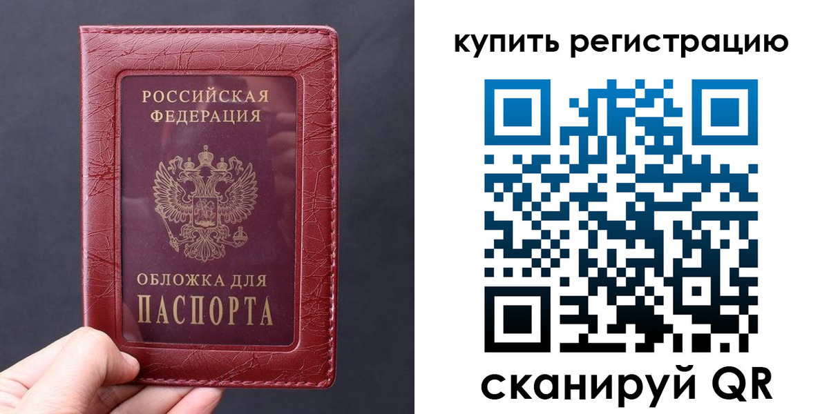 временная регистрация надежно в Кемерово