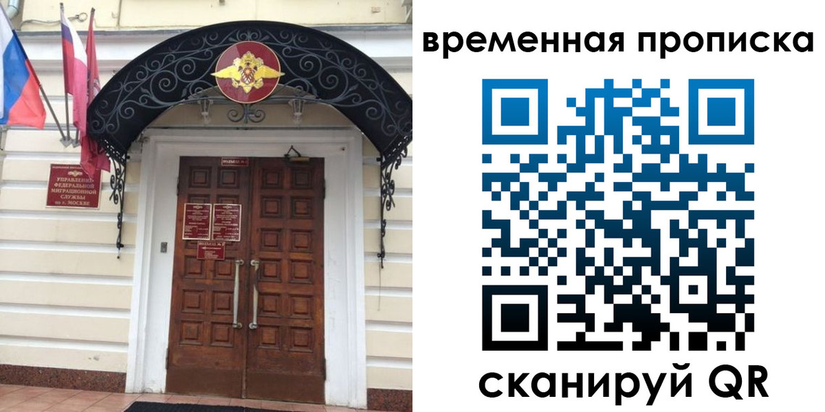 прописка иностранных граждан в Кемерово
