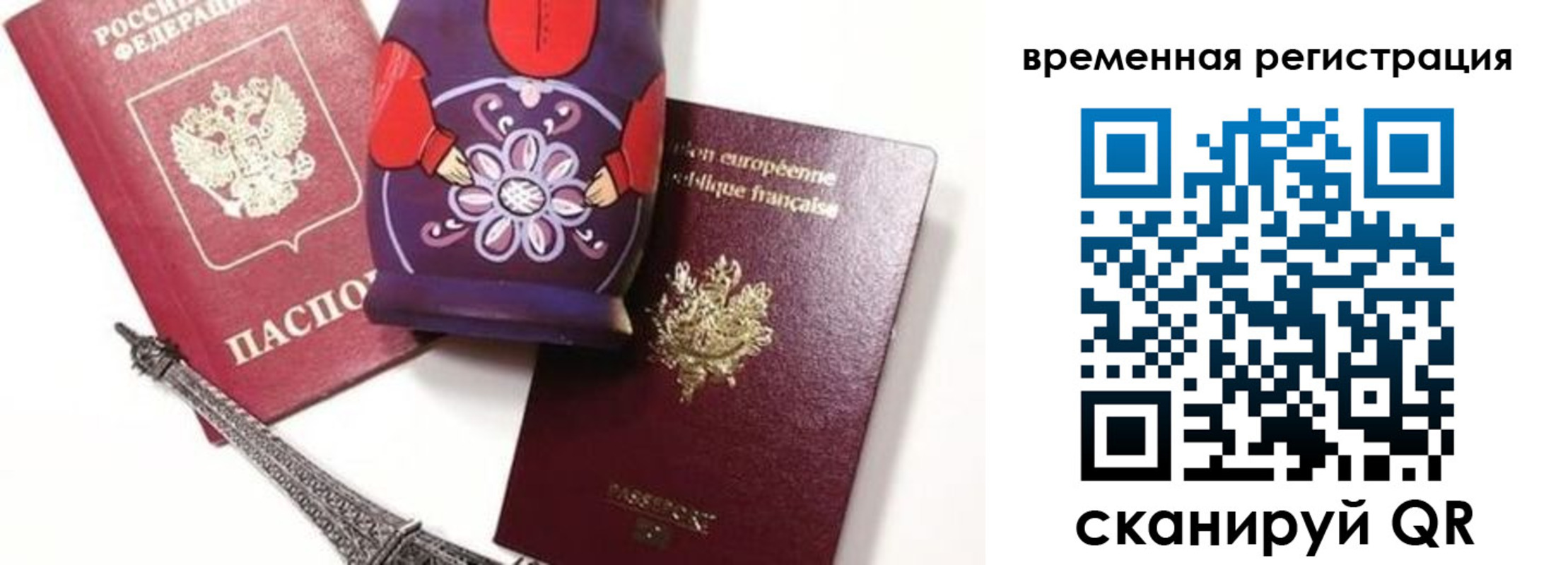 временная регистрация собственник в Кемерово