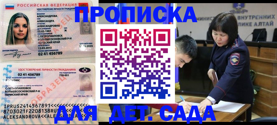 найти адрес прописки в Кемерово