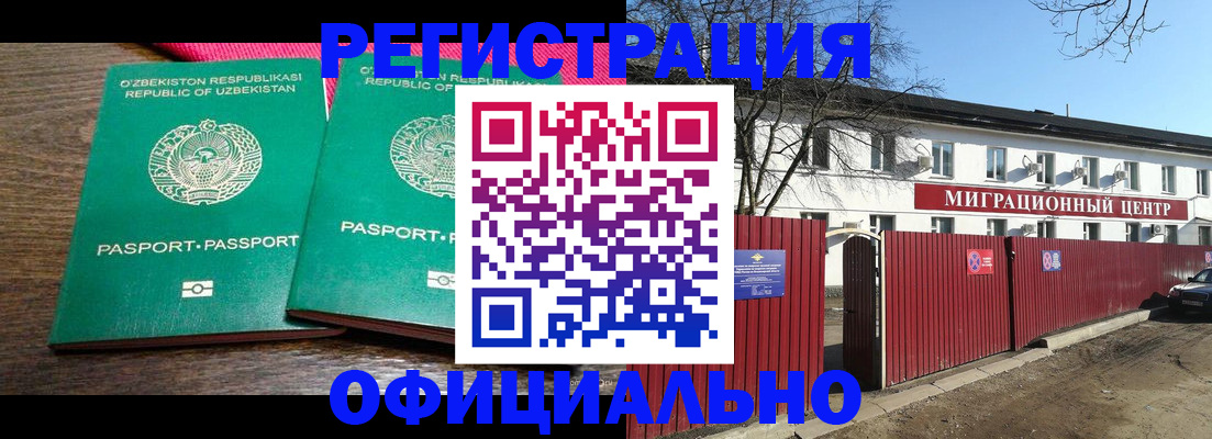 временная регистрация адрес в Кемерово