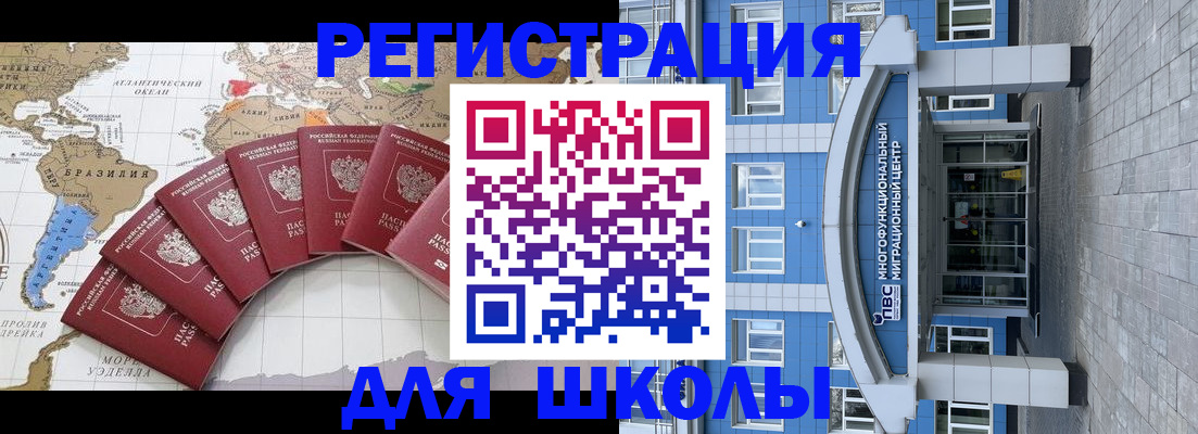 временная регистрация собственник в Кемерово