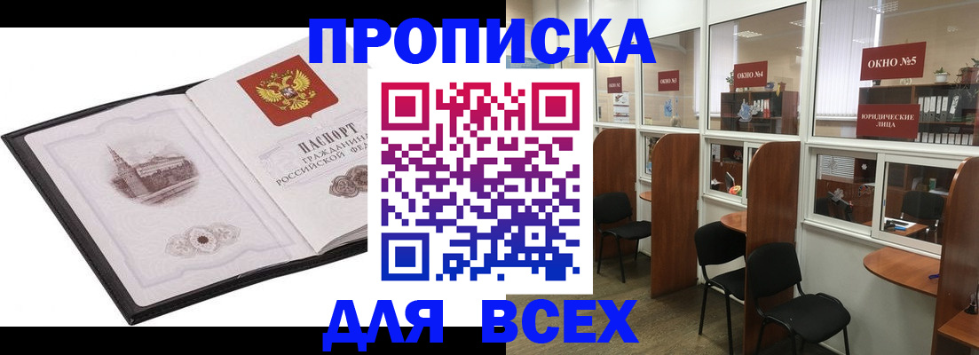 временная регистрация в квартире в Кемерово
