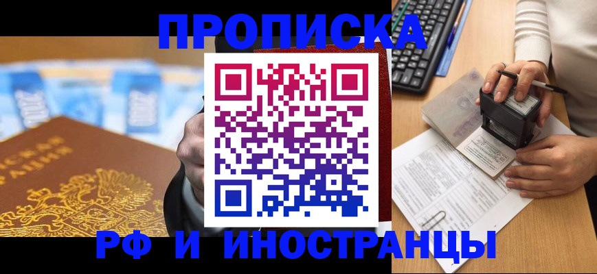 регистрация в Кемерово