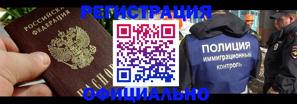 прописка ребенка в Кемерово