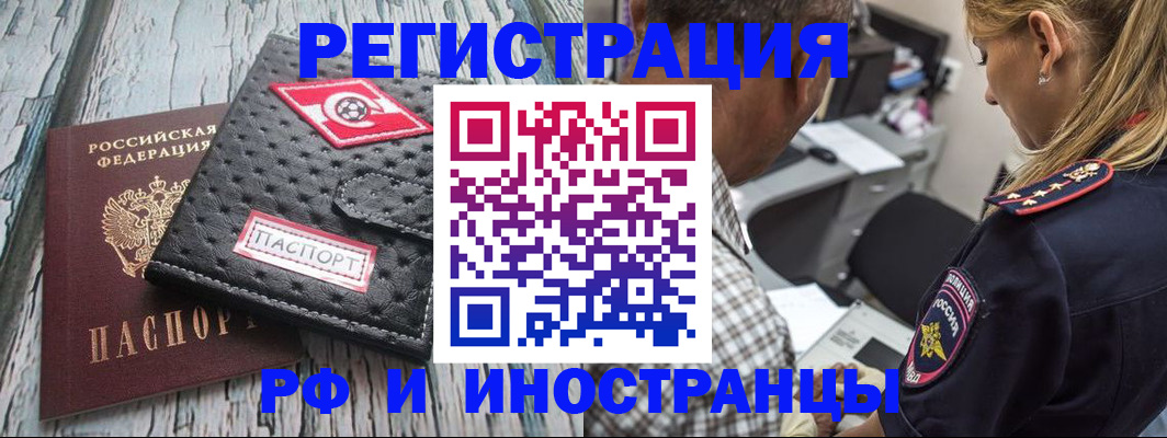 прописка паспорт в Кемерово