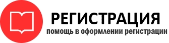 прописка в Кемерово id284692